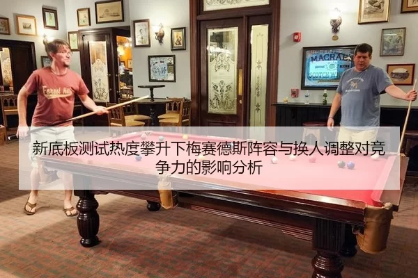 xin-di-ban-ce-shi-re-du-pan-sheng-xia-mei-sai-de-si-zhen-rong-yu-huan-ren-tiao-zheng-dui-jing-zheng-li-de-ying-xiang-2-806.jpg